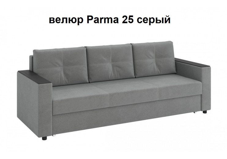 Диван - кровать Гермес (7 цветов)